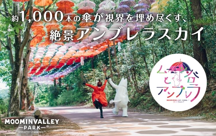 バスツアー
